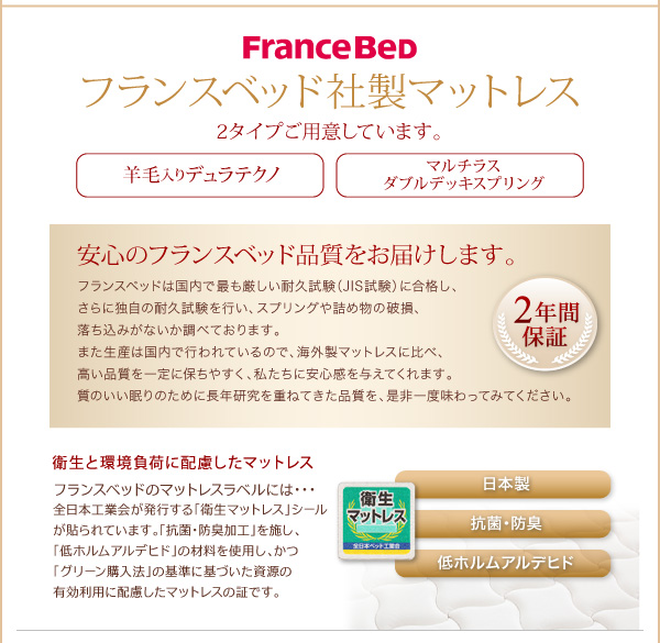 脚付きマットレスボトムベッド 商品説明画像27
