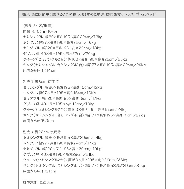 脚付きマットレスボトムベッド 商品説明画像35