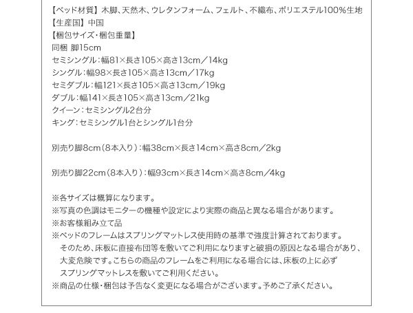 脚付きマットレスボトムベッド 商品説明画像36