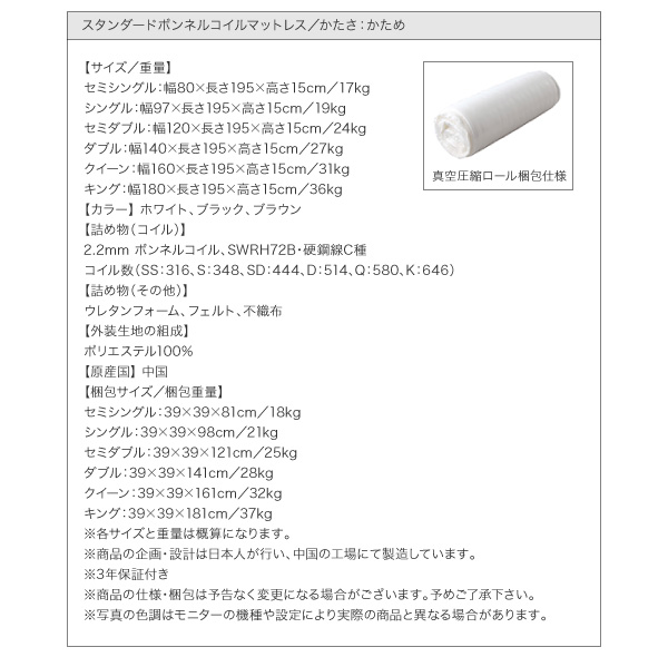 脚付きマットレスボトムベッド 商品説明画像37