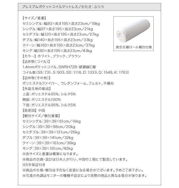 脚付きマットレスボトムベッド 商品説明画像40