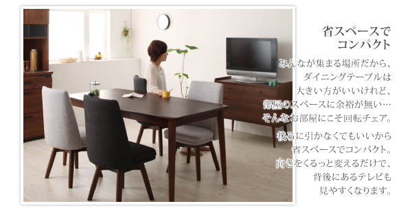 らくらく回転チェアダイニング cura クーラ 商品説明画像4