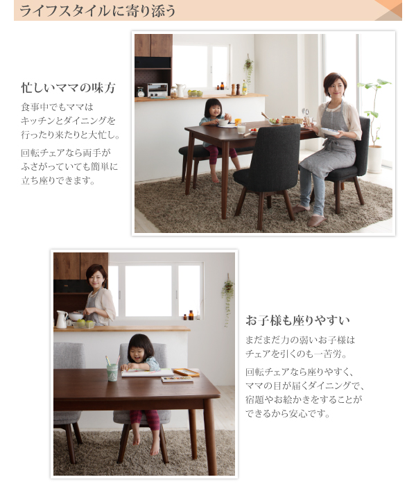 らくらく回転チェアダイニング cura クーラ 商品説明画像5
