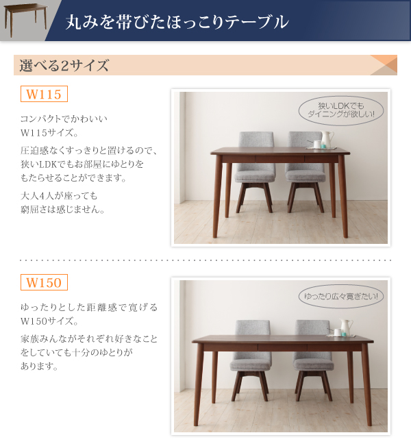 らくらく回転チェアダイニング cura クーラ 商品説明画像10