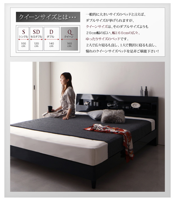 鏡面光沢仕上げ・モダンデザインすのこベッド Morenoble モアノーブル（クイーンサイズ） 商品説明画像8