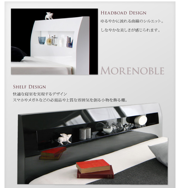 鏡面光沢仕上げ・モダンデザインすのこベッド Morenoble モアノーブル（クイーンサイズ） 商品説明画像10