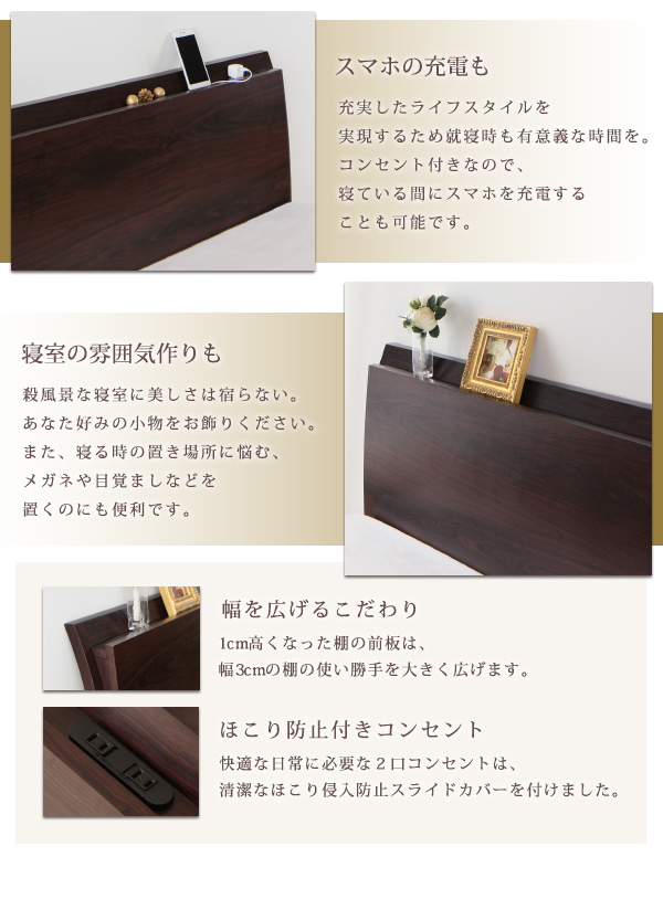 棚・コンセント付きモダンデザインすのこベッド Wurde-R ヴルデアール 商品説明画像10