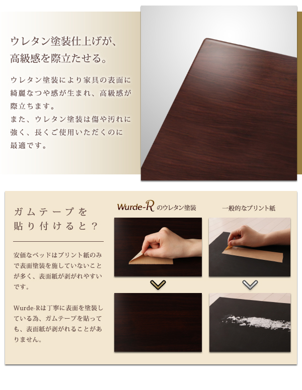 棚・コンセント付きモダンデザインすのこベッド Wurde-R ヴルデアール 商品説明画像12