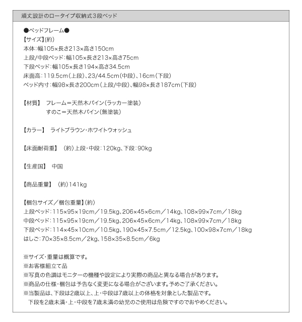 頑丈設計のロータイプ収納式3段ベッド triperro トリペロ 商品説明画像21