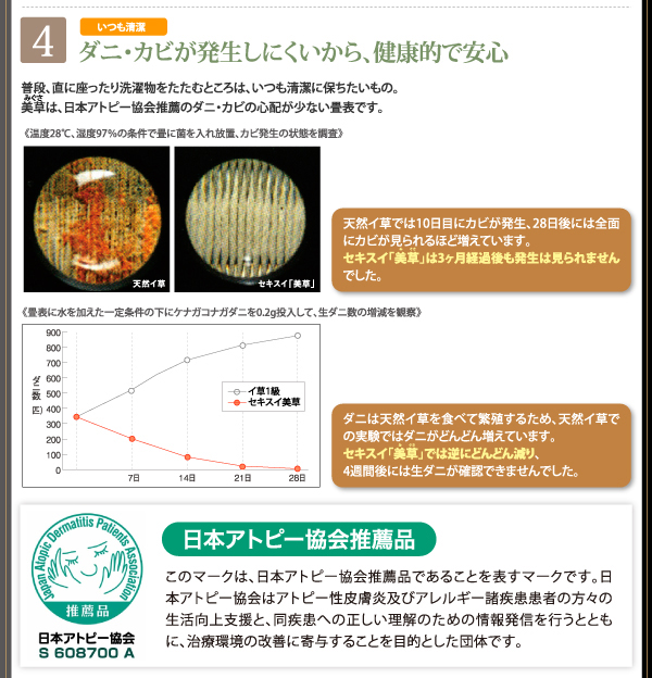 美草・日本製_大容量畳跳ね上げベッド Sagesse サジェス 商品説明画像9