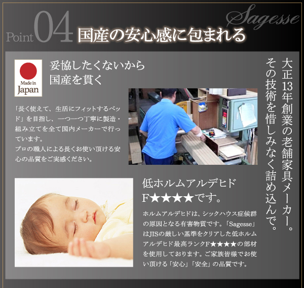 美草・日本製_大容量畳跳ね上げベッド Sagesse サジェス 商品説明画像19