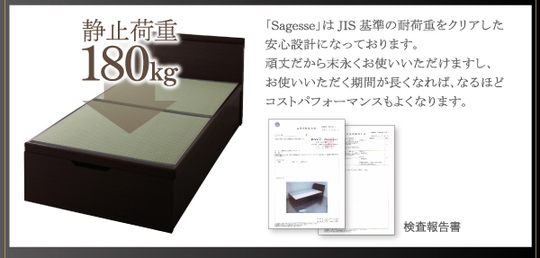 美草・日本製_大容量畳跳ね上げベッド Sagesse サジェス 商品説明画像21
