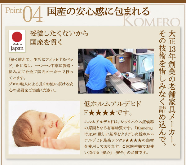 美草・日本製_大容量畳跳ね上げベッド Komero コメロ 商品説明画像18