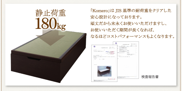 美草・日本製_大容量畳跳ね上げベッド Komero コメロ 商品説明画像20