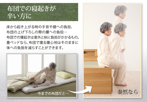 棚・照明・コンセント付き畳ベッド 泰然 たいぜん 商品説明画像4