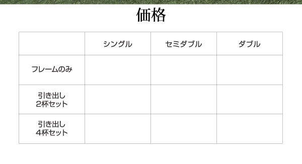 棚・照明・コンセント付き畳ベッド 泰然 たいぜん 商品説明画像15