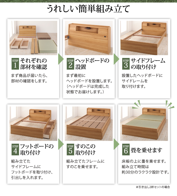 棚・照明・コンセント付き畳ベッド 泰然 たいぜん 商品説明画像16