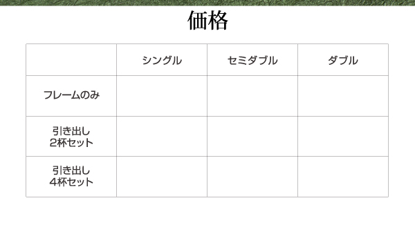 棚・照明・コンセント付き畳ベッド 泰然 たいぜん 商品説明画像19