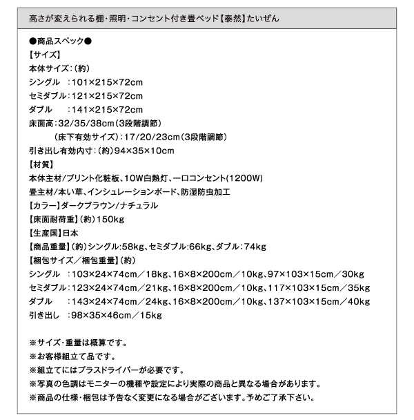 棚・照明・コンセント付き畳ベッド 泰然 たいぜん 商品説明画像20