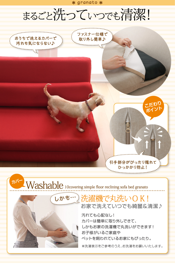 カバーリングソファベッド granato グラナート 商品説明画像3