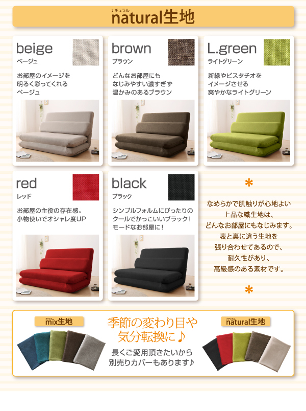 カバーリングソファベッド granato グラナート 商品説明画像12