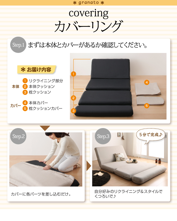 カバーリングソファベッド granato グラナート 商品説明画像13