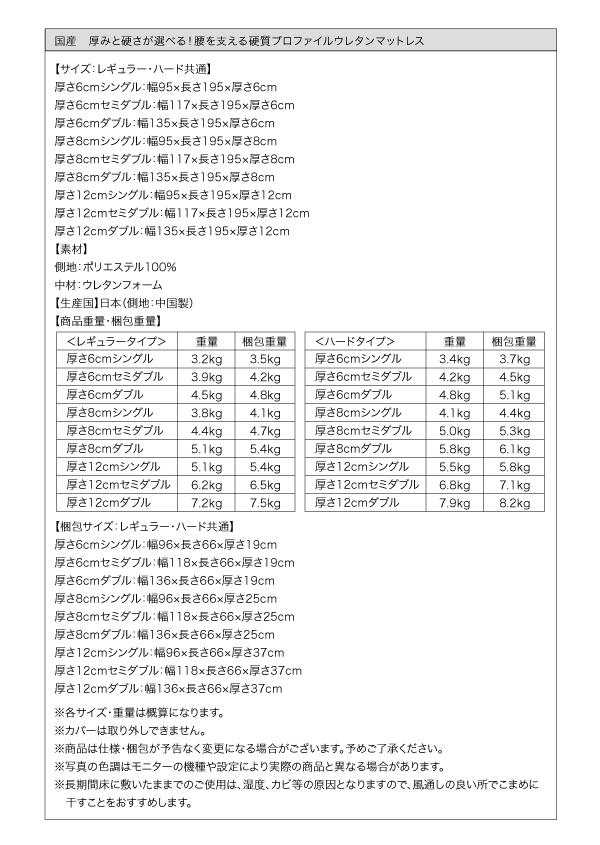 腰を支える硬質プロファイルウレタンマットレス 商品説明画像15