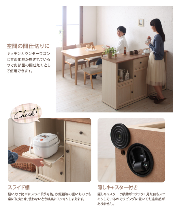 カントリー調キッチン収納シリーズ RAPO ラポ 商品説明画像7