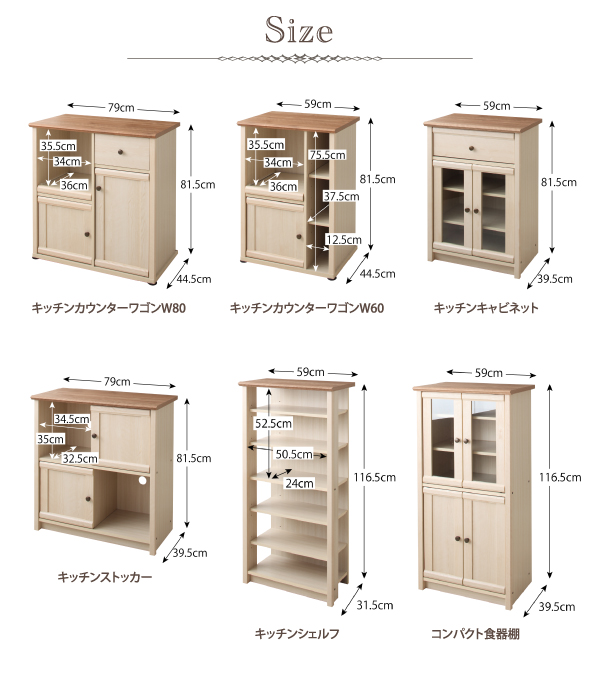 カントリー調キッチン収納シリーズ RAPO ラポ 商品説明画像19
