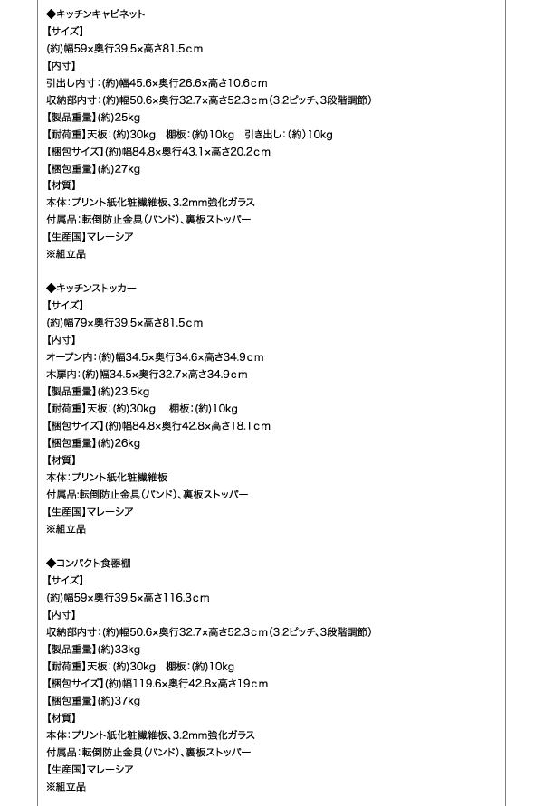 カントリー調キッチン収納シリーズ RAPO ラポ 商品説明画像21