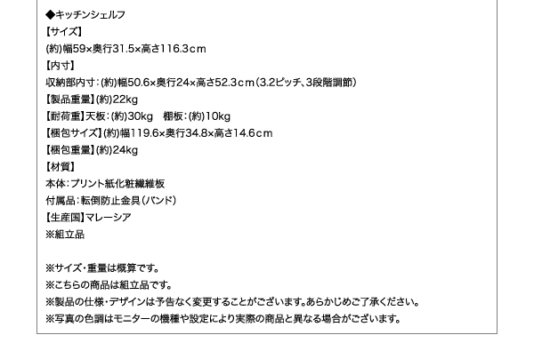 カントリー調キッチン収納シリーズ RAPO ラポ 商品説明画像22