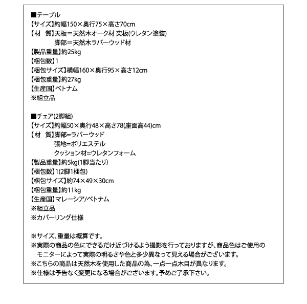 デザインダイニングセット Juhana ユハナ 商品説明画像13
