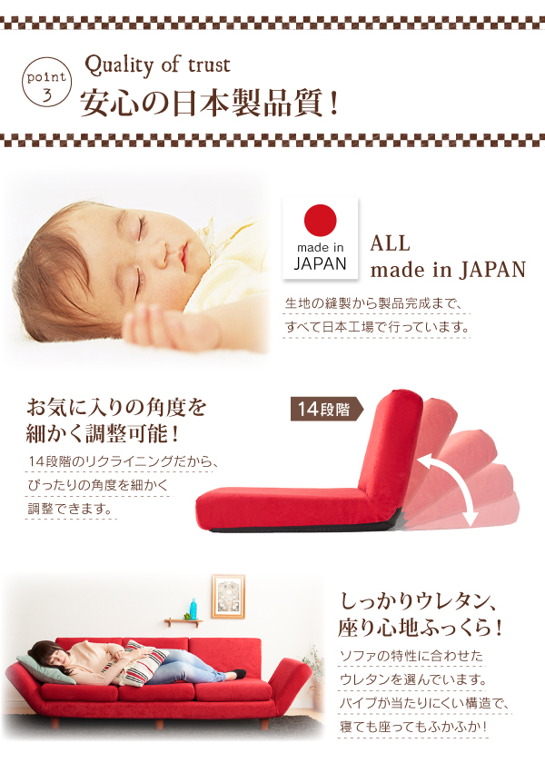 座椅子と分割できる省スペースリクライニングカウチソファ Mars マーシュ 商品説明画像12