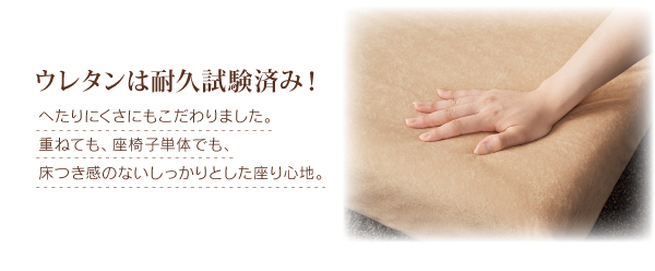 座椅子と分割できる省スペースリクライニングカウチソファ Mars マーシュ 商品説明画像13