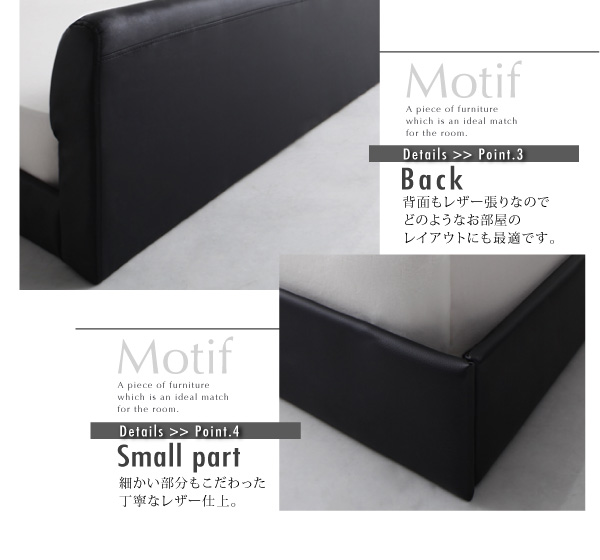 ソフトレザーフロアベッド Motif モティフ 商品説明画像5