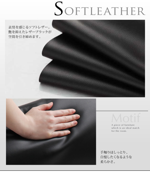 ソフトレザーフロアベッド Motif モティフ 商品説明画像6