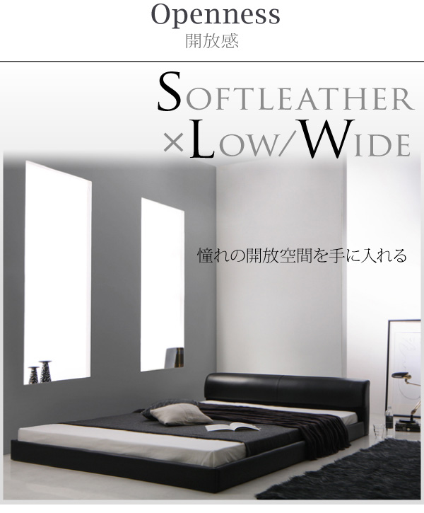 ソフトレザーフロアベッド Motif モティフ | 家具専門店どあどあ(西山商店)