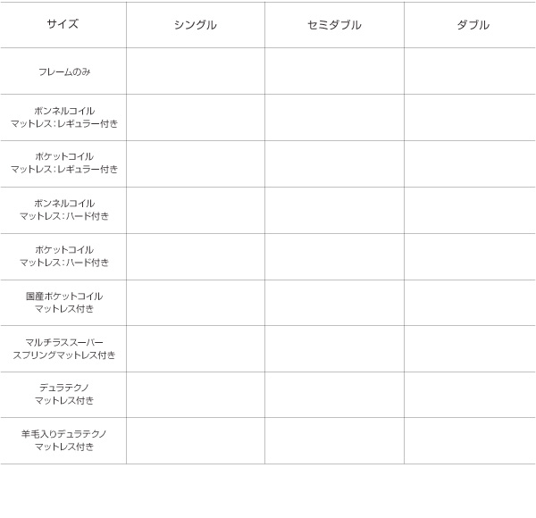 ソフトレザーフロアベッド Motif モティフ 商品説明画像38