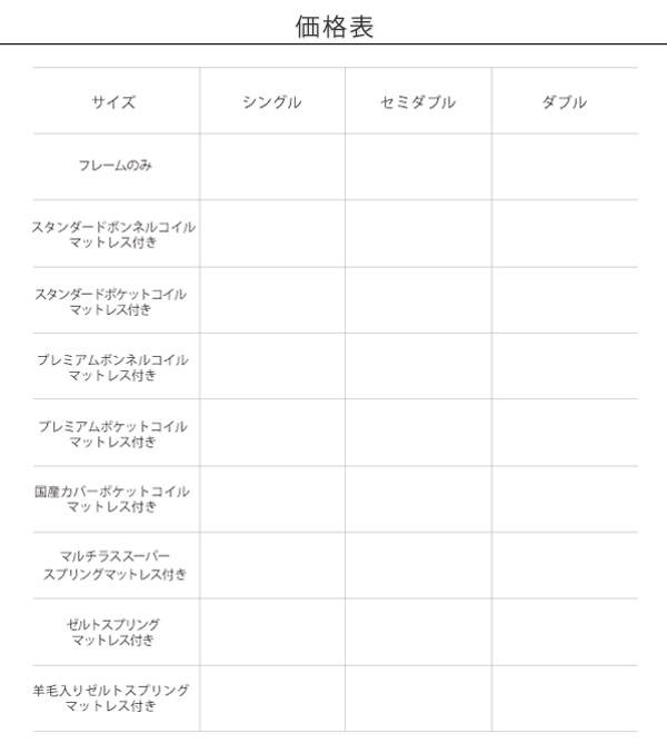 棚・コンセント付デザインすのこベッド Mowe メーヴェ 商品説明画像17