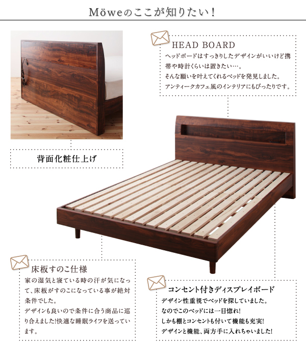 棚・コンセント付デザインすのこベッド Ｍoｗｅ メーヴェ 商品画像36