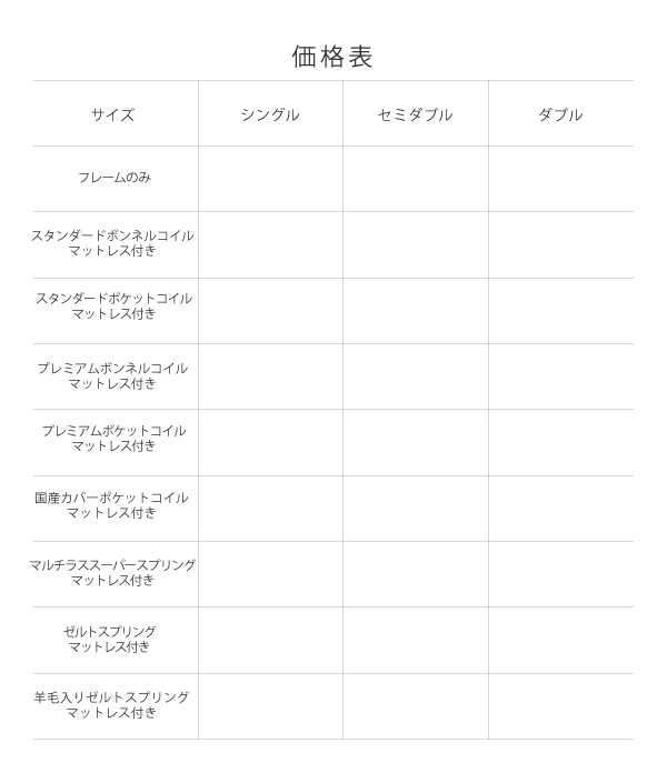 棚・コンセント付デザインすのこベッド Mowe メーヴェ 商品説明画像40