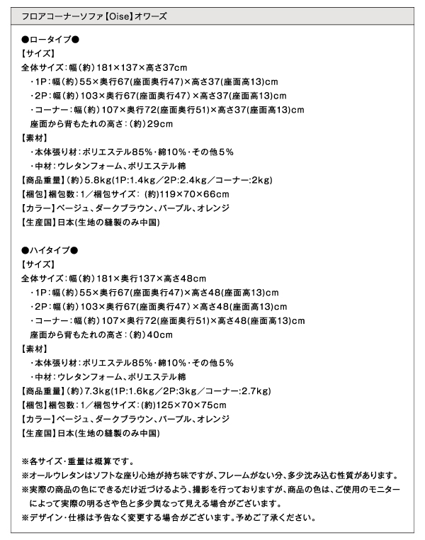 フロアコーナーソファ Oise オワーズ 商品説明画像17