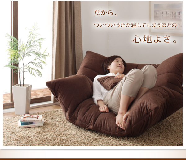マルチリクライニングコンパクトフロアソファ fondue フォンデュ 商品説明画像5