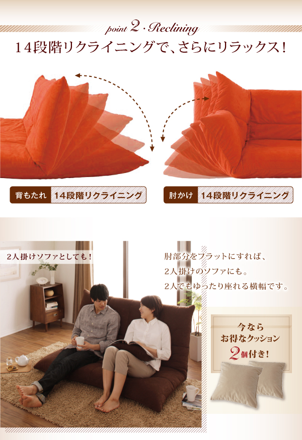 マルチリクライニングコンパクトフロアソファ fondue フォンデュ 商品説明画像6