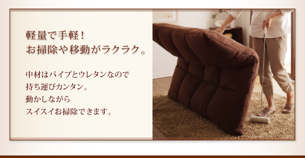 マルチリクライニングコンパクトフロアソファ fondue フォンデュ 商品説明画像8