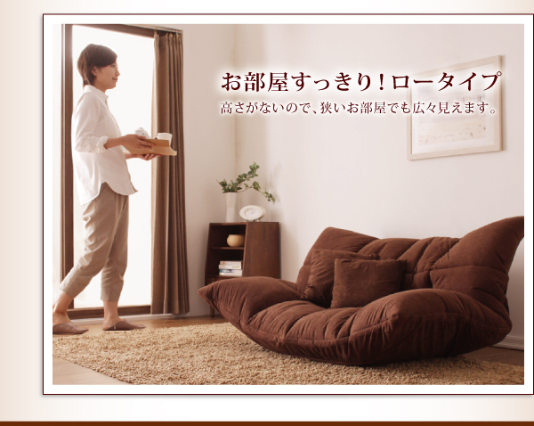 マルチリクライニングコンパクトフロアソファ fondue フォンデュ 商品説明画像10