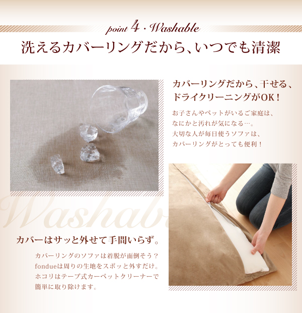 マルチリクライニングコンパクトフロアソファ fondue フォンデュ 商品説明画像11