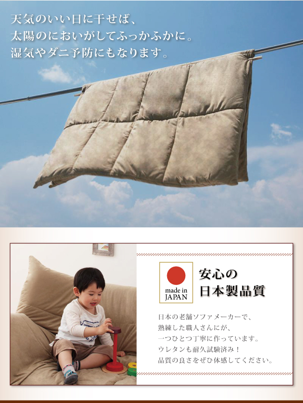 マルチリクライニングコンパクトフロアソファ fondue フォンデュ 商品説明画像12