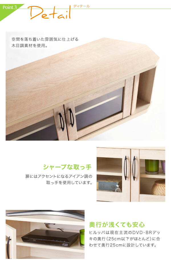 超!薄型コーナーテレビボード hilppa ヒルッパ 商品説明画像6
