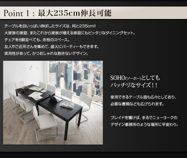 スライド伸縮テーブルダイニング Blade ブレイド 商品説明画像4